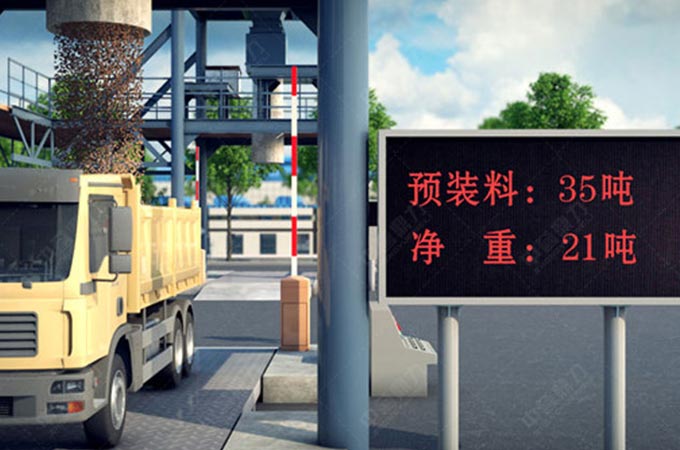 骨料定量裝車(chē)系統(tǒng)