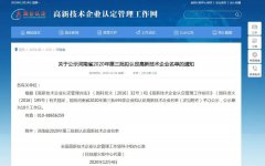 繼“家高新技術(shù)企業(yè)”認(rèn)定之后，中譽(yù)鼎力再獲兩項(xiàng)榮譽(yù)