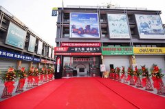 新址新氣象 新年新作為丨中譽鼎力四川服務(wù)新址盛大開業(yè)！
