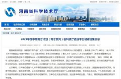 中譽鼎力董事長張治民獲評“2021年度中原科技創(chuàng)業(yè)軍人才”！